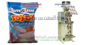 مكنة تعبئة الحبوب البقوليات السكر الرز الشاي صناعة بمواصفات اوربيه