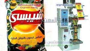 مكنة تعبئة الشيبس