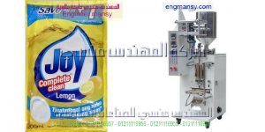 مكنة تعبئة الصابون السائل فى اكياس
