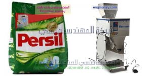 مكنة تعبئة مسحوق غسيل