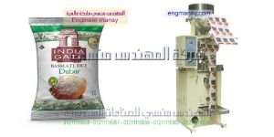 مكنة تعبئة و تغليف حبوب وارز وسكر وشاي