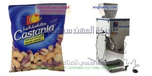 مكنة تعبئة وتغليف الحبوب والبقوليات والسكر