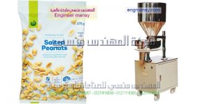 مكنة تعبئة وتغليف فول سوداني مملح
