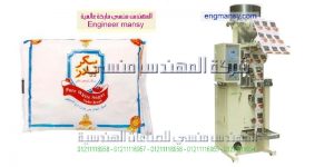 مكنة تعبئة وتغليف لتعبئة جميع انواع المواد الغذائية الجافة