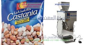مكنة تعبئة وزنية متطورة تعبئة المكسرات تعبئة البزور