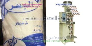 مكينة تعبئة سكر