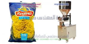 مكينة تعبئة وتغليف المكرونة