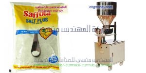 مكينة تعبئة وتغليف الملح