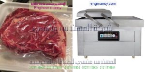 مكينة تغليف للحوم بجميع انواعها بجميع انواعها