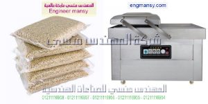 مكينه الفاكيوم