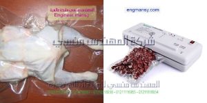 مكينه الفاكيوم