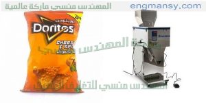 آلة تعبئة مقرمشات