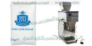 آلة تعبئة وتغليف الحبوب والسكر والشاي