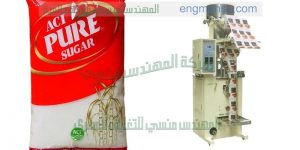 آلة تعبئة وتغليف كافة أنواع الحبوب والسكر