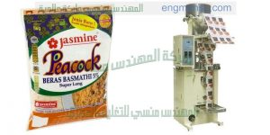 اقوى ماكينة تعبئة مكرونة ارز جميع انواع البقوليات من شركة المهندس منسى