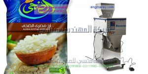 اقوى ماكينة تعبئة مكرونة ارز جميع انواع البقوليات من شركة المهندس منسى