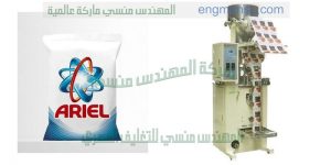 الات تعبئة كافة أنواع البودر