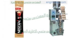 الات تعبئة كافة أنواع البودر