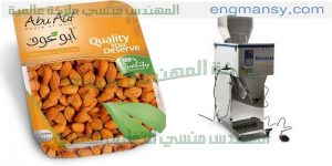 الات تعبئة لوز في اكياس