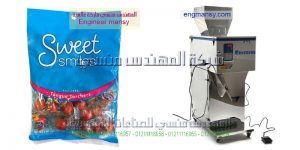 الات تعبئة وتغليف العدس جميع انواع البقوليات كافة أنواع الحبوب و المكسرات و الموالح و الشيبس