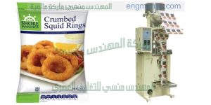 الات تعبئة وتغليف شيبس