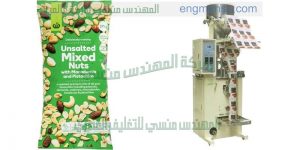 الات تغليف المواد الغذائية وجميع أنواع أكياس البلاستيك