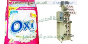 الة تعبئة مسحوق غسيل