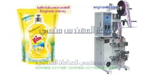 الة تعبئة وتغليف اكياس ديتول