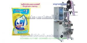 الة تعبئة وتغليف منظفات