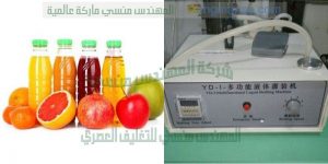 تعبئة العصائر من شركة المهندس منسى للصناعات الهندسيه والتغليف الحديث