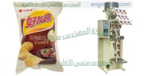 خط إنتاج متكامل لتعبئة و تغليف أي من أنواع التسالي