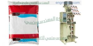 خط انتاج وتعبئه سكر ورز في اكياس