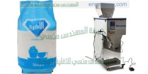 خط تعبئة أكياس السكر
