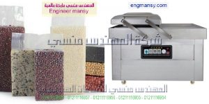 طريقة تشغيل ماكينة فاكيوم حجرتين من ام تو باك لشفط الهواء من اكياس الدقيق