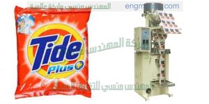 طريقة عمل ماكينة تعبئة المساحيق و تعبئة منظفات الغسيل في أكياس ذات لحام خلفي