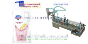 ماكين تعبئه زيت طعام