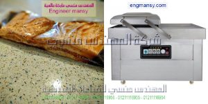 ماكين فاكيوم