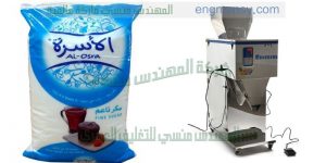 ماكينات تعبئة السكر