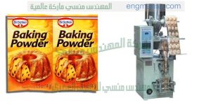 ماكينات تعبئة الشاى والأعشاب أوتوماتيك