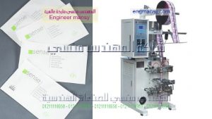 ماكينات تعبئة وتغليف اكياس صابون سائل للأطباء