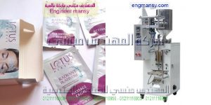 ماكينات تعبئة وتغليف مستحضرات التجميل