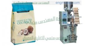 ماكينات تعبئة ولحام اكياس