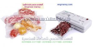 ماكينات تغليف بالفاكيوم شفط الهواء