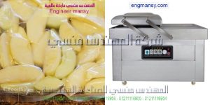 ماكينات تغليف بالفاكيوم شفط الهواء