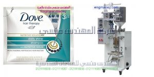 ماكينة اتوماتيكية لتعبئة وتغليف الشامبو في اكياس صغيرة الحجم