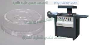 ماكينة-التغليف-بنظام-الفاكيوم-بالتشكيل-الحرارى-الاوتوماتيك-300x150 ماكينة التغليف بنظام الفاكيوم بالتشكيل الحرارى الاوتوماتيك