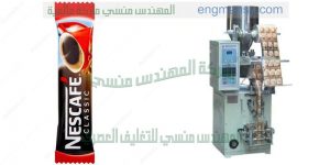 ماكينة تعبئة أتوماتيكية مميزة و سريعة لأظروف الشاي و الاعشاب و البودر و شاي التخسيس