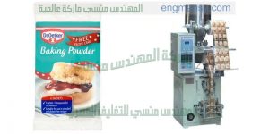 ماكينة تعبئة أكياس بودرة الشاي باللبن