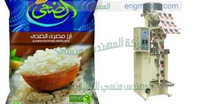 ماكينة تعبئة الارز من شركة المهندس منسى للصناعات الهندسيه والتغليف الحديث