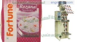 ماكينة تعبئة الارز والسكر والبقوليات وجميع الحبوب